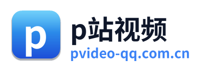 p站视频